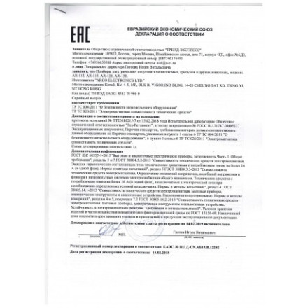 Ультразвуковой отпугиватель комаров "Экоснайпер AR-115" Ультразвуковой отпугиватель комаров "Экоснайпер AR-115"